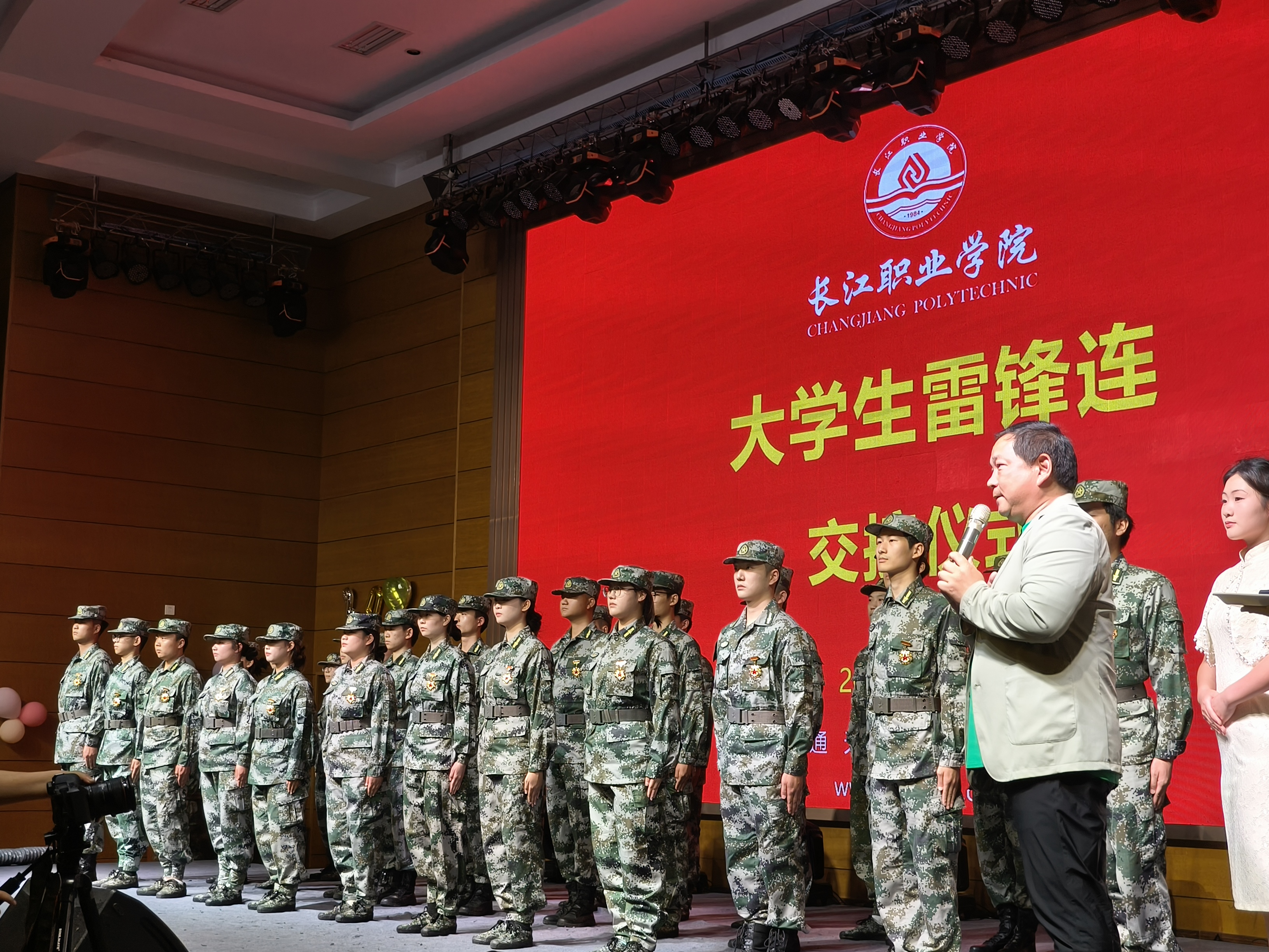 换届大会